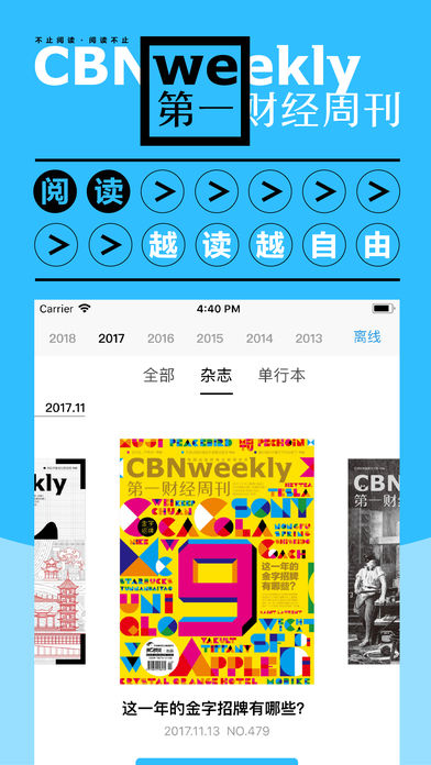 第一财经周刊