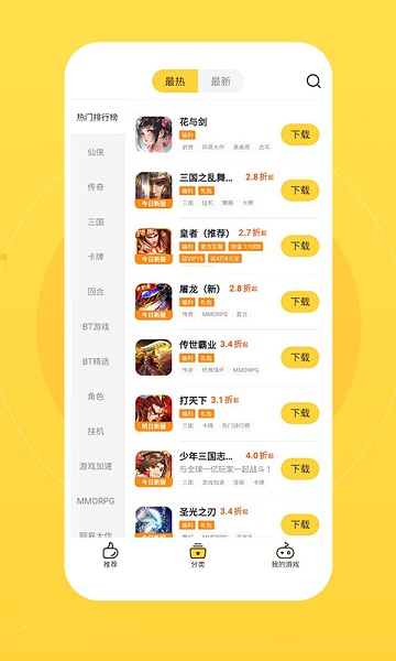 buff手游平台_截图1