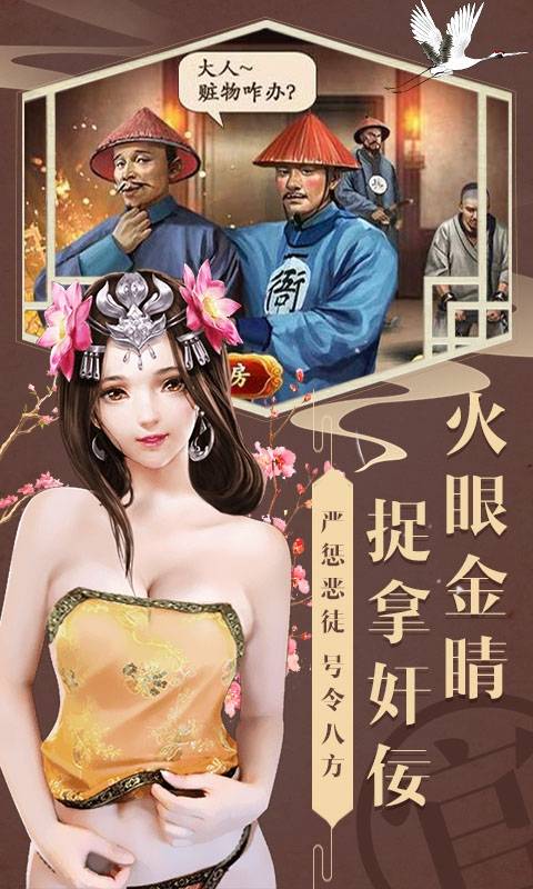 官人我来了_截图3