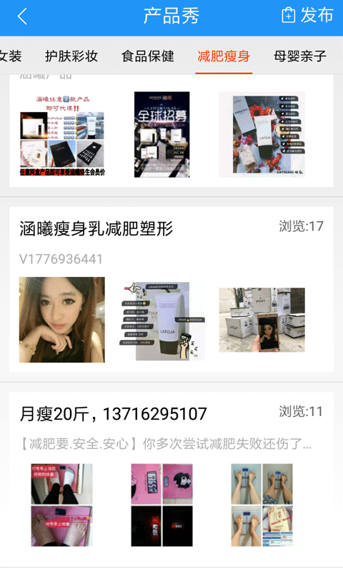 瑜美人_截图1