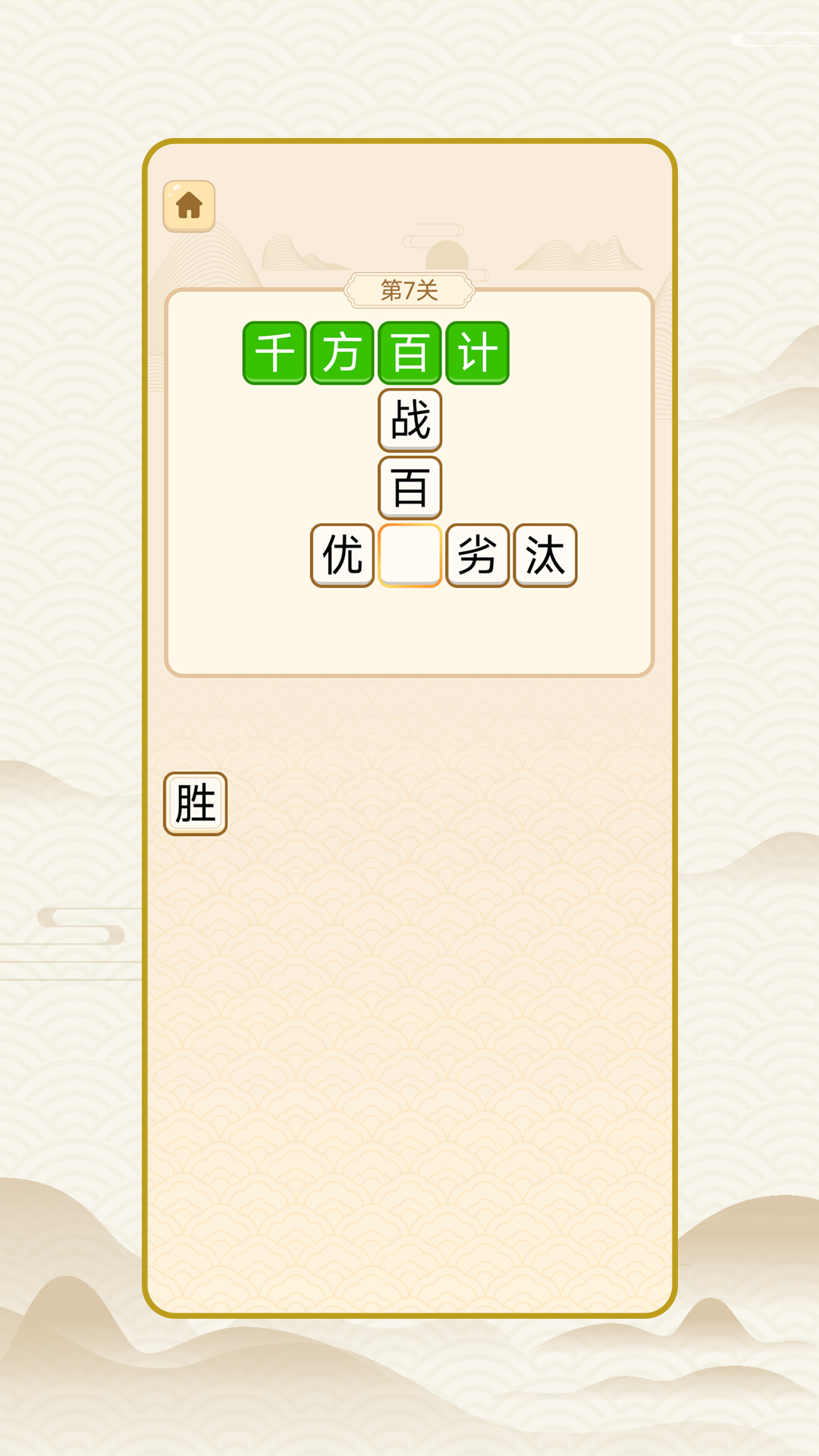 穷开心