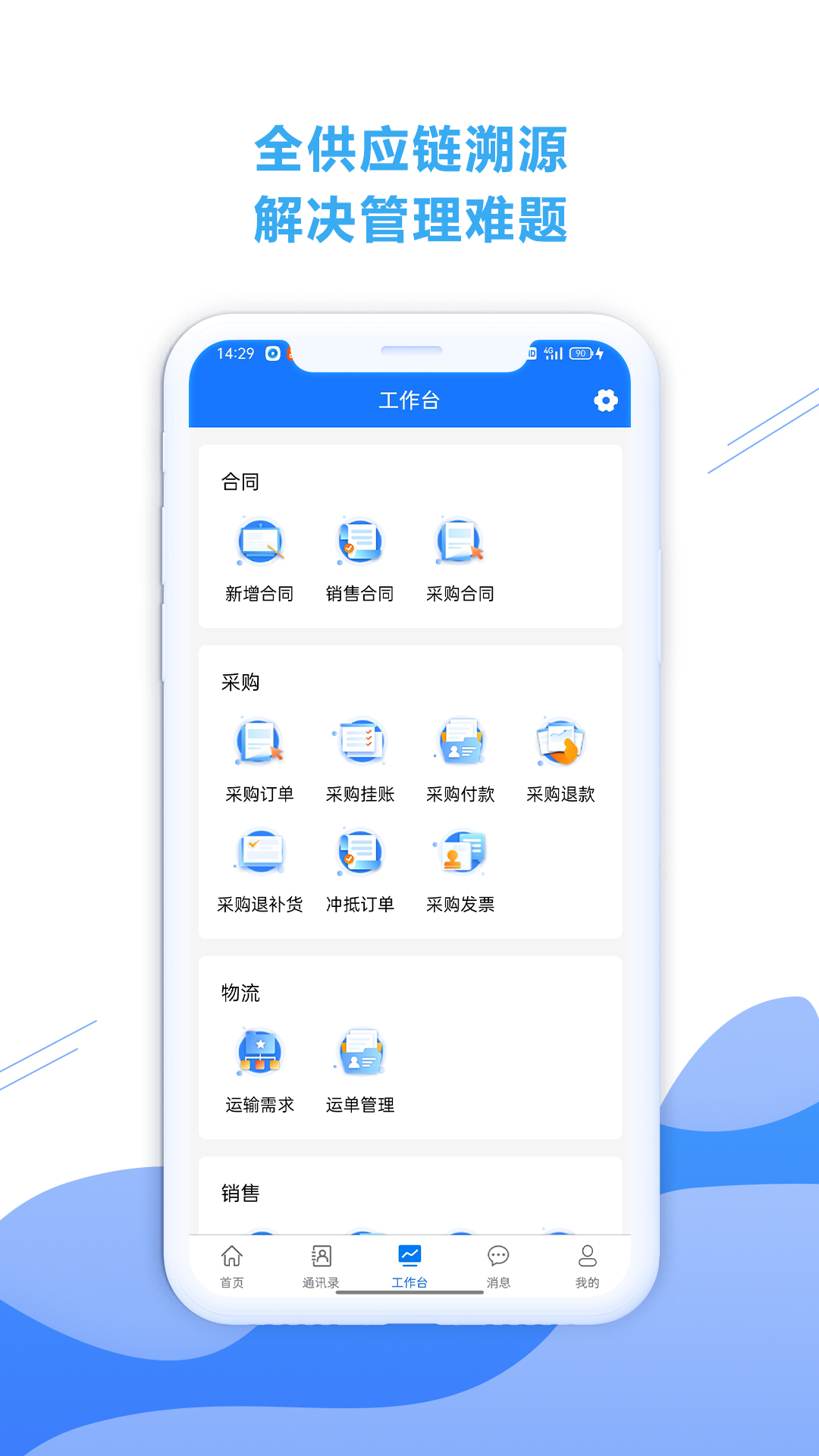 大宗商品