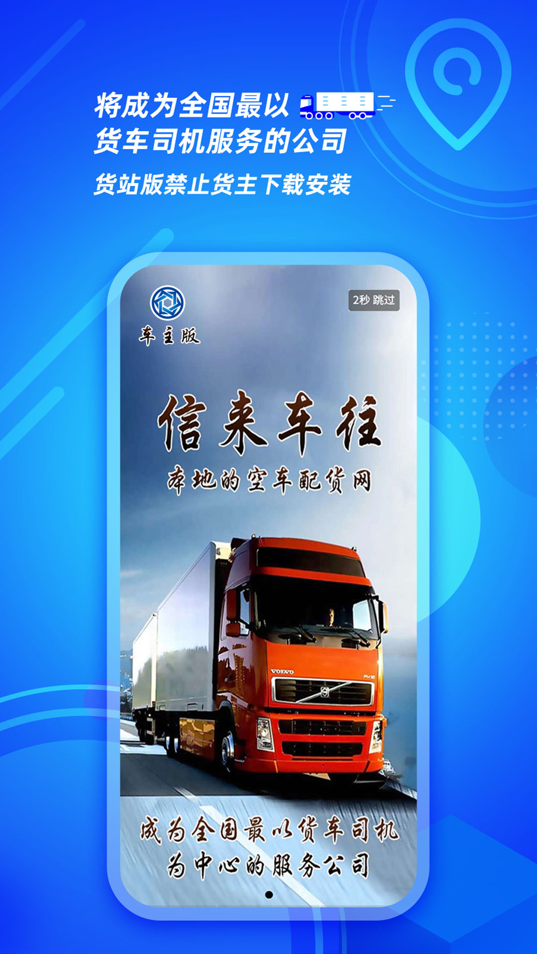 信来车往_截图3