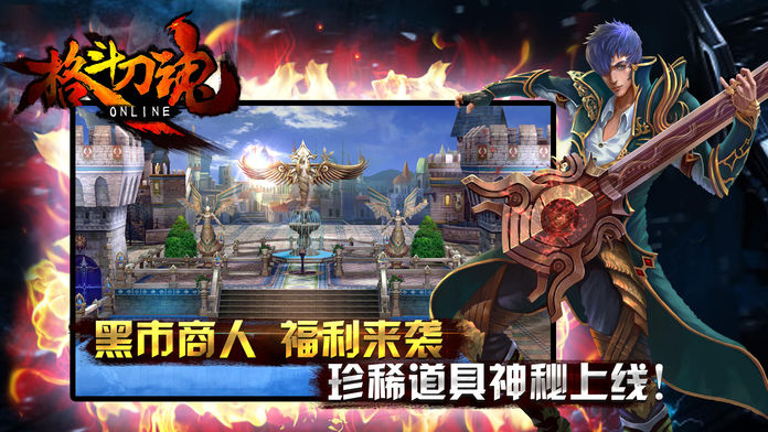 刀魂