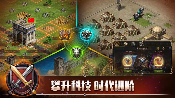 罗马争端_截图3