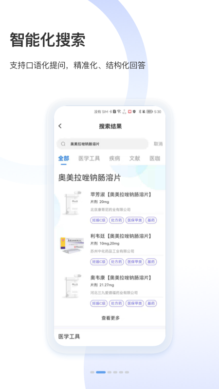askbob医学智库