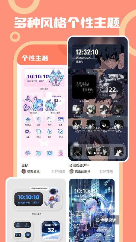 玩转桌面