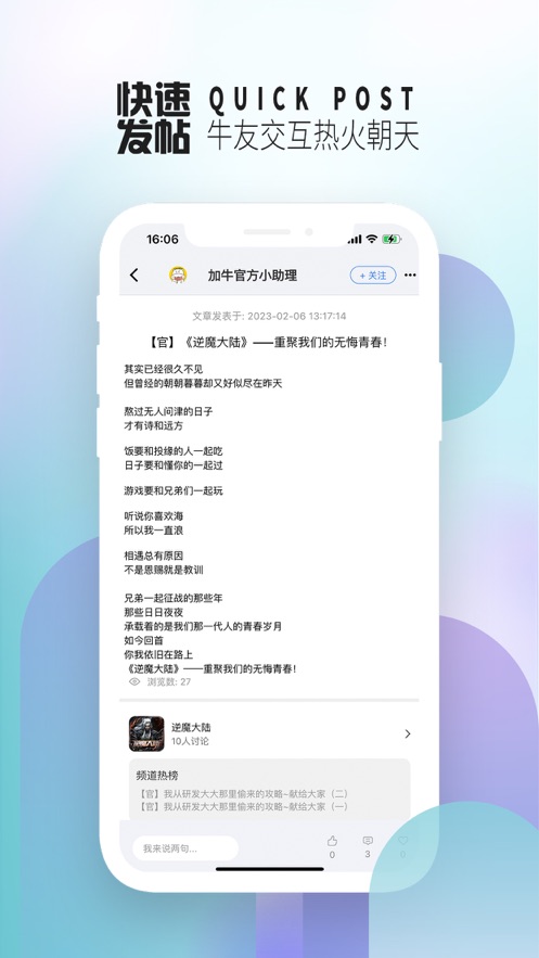 牛社_截图2
