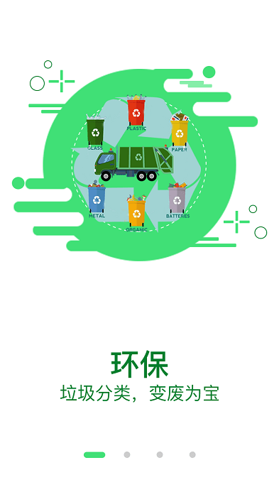 淘废宝_截图1