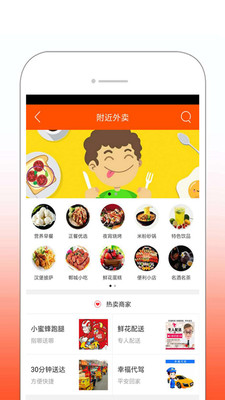 幸福郸城