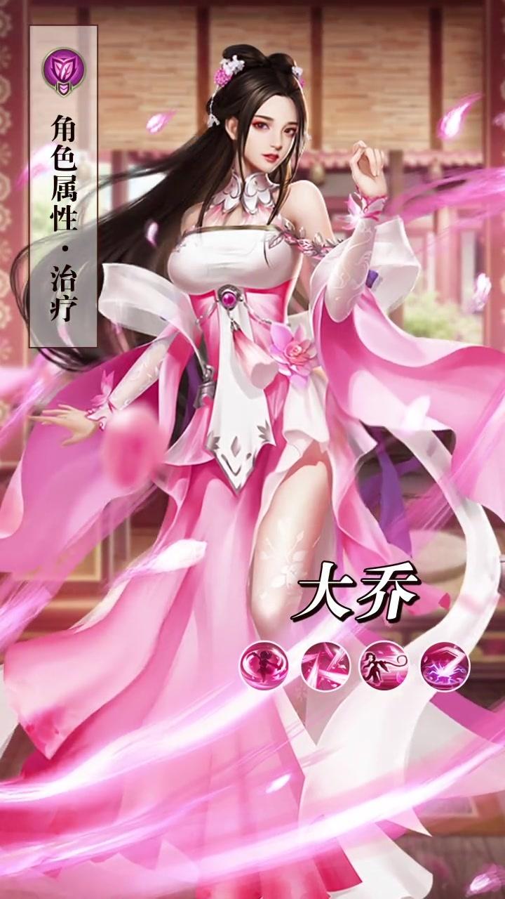 桃色三国手游_截图2