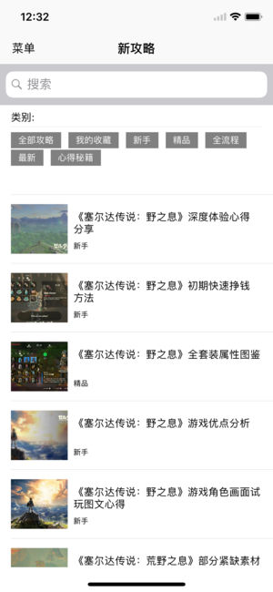 塞尔达传说荒_截图1