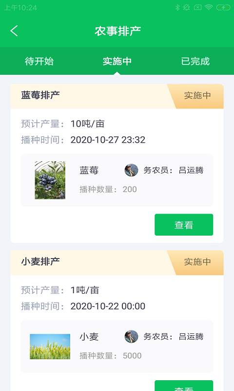云务_截图1