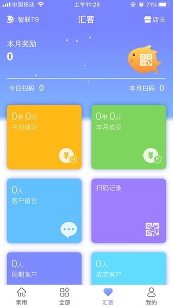 智联t9