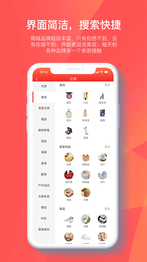 惠返利_截图1