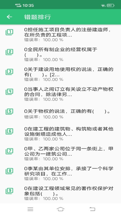 二级建造师公路工程