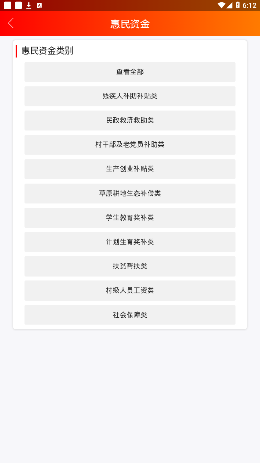 河清海晏