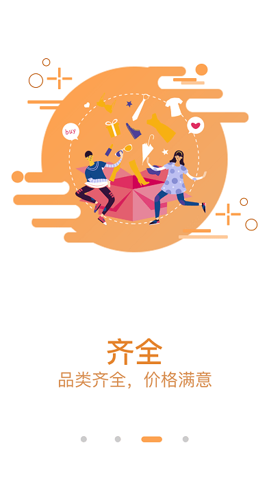 淘废宝_截图2