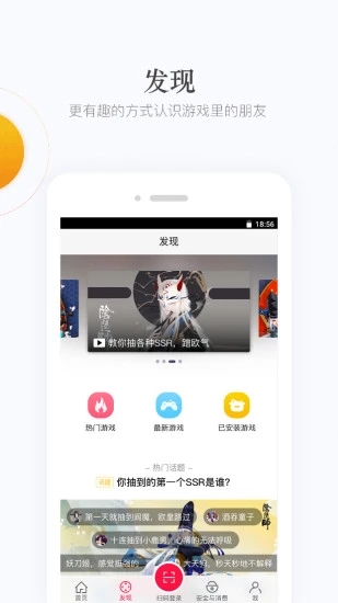 网易手游管家