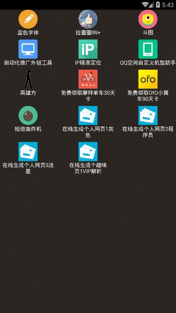 box工具箱_截图1