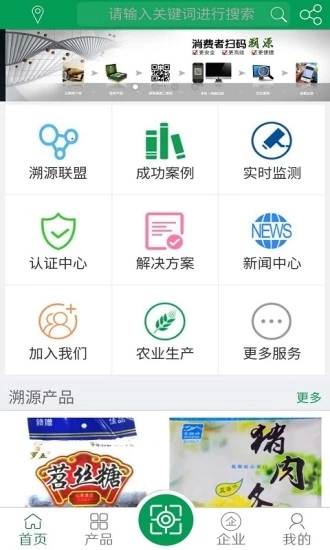 万众追溯