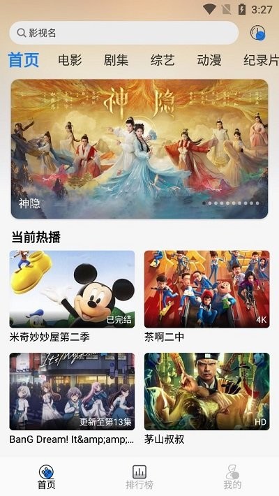 圣城影视