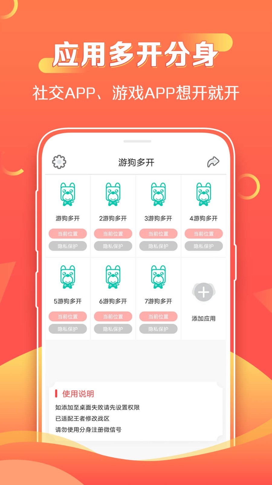 游狗
