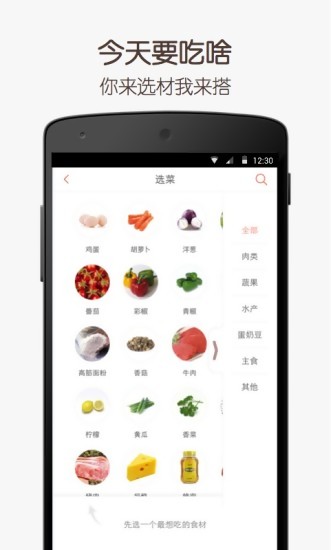 味库_截图1