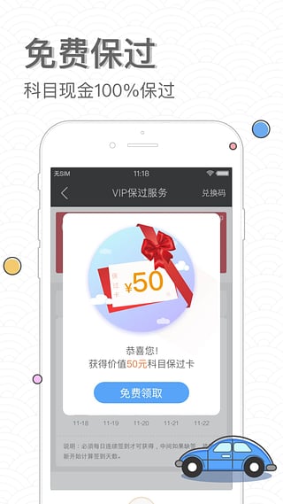 驾考宝典科目一模拟考试