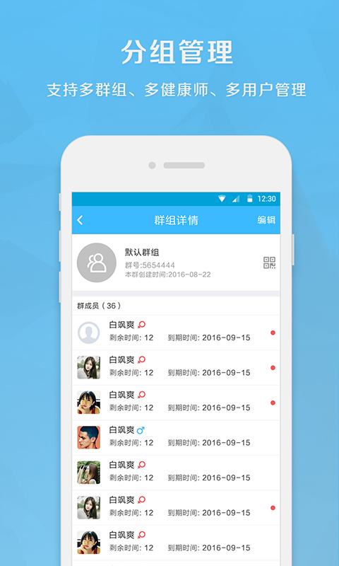 生命守护师