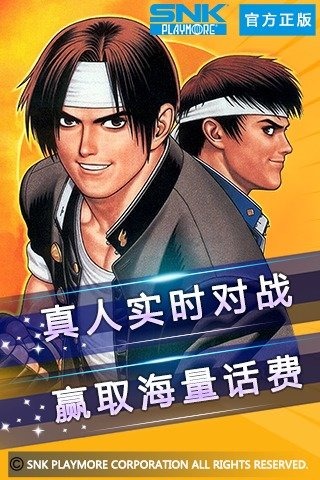 拳皇97安卓版_截图2