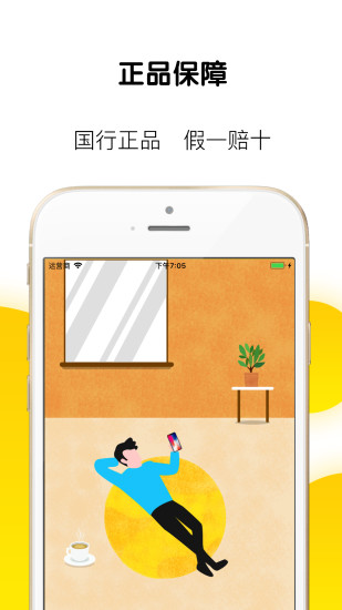 草莓商城_截图2