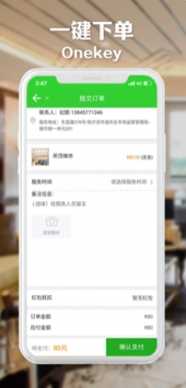 享修