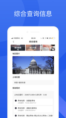 智慧城市空间_截图2