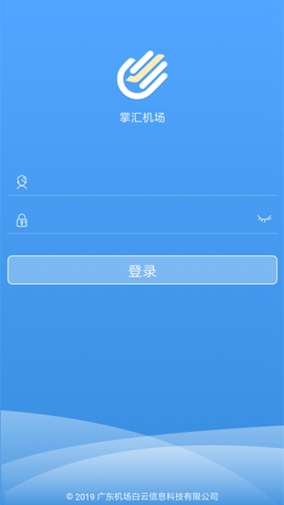 掌汇机场_截图2