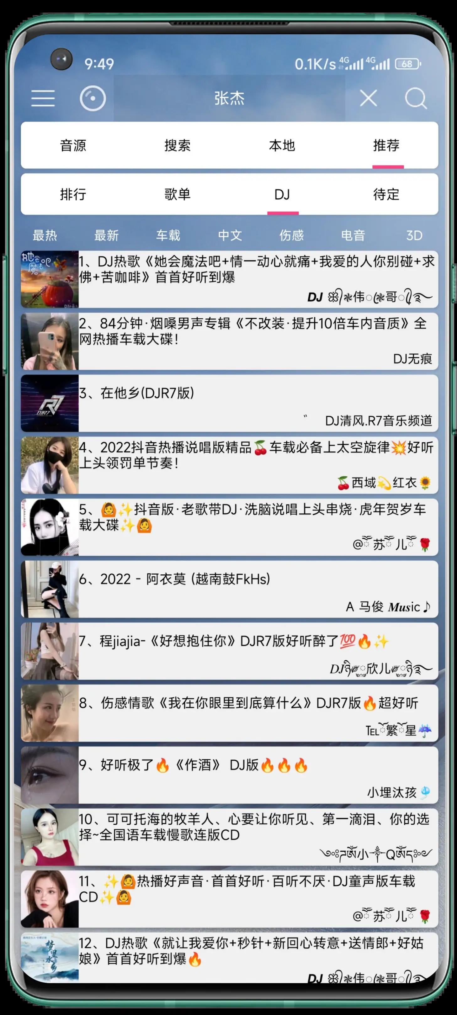 音乐扒手最新版