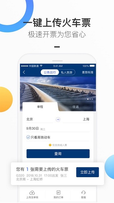 三峡商旅