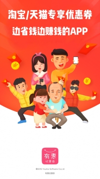 有惠