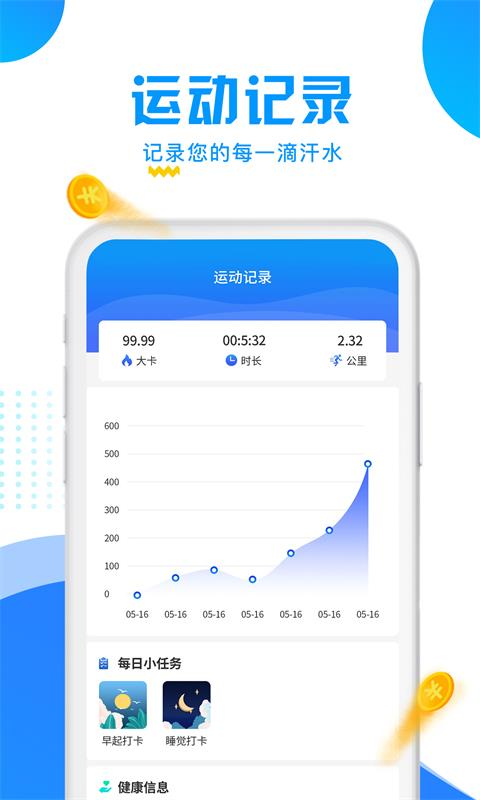 走路捡钱_截图1