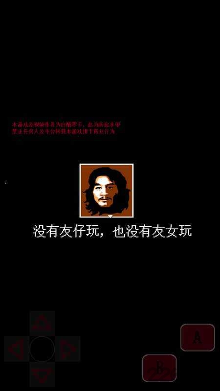 电瓶战士_截图2