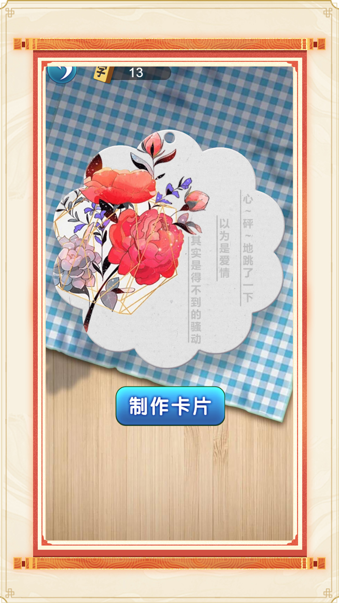 英雄榜