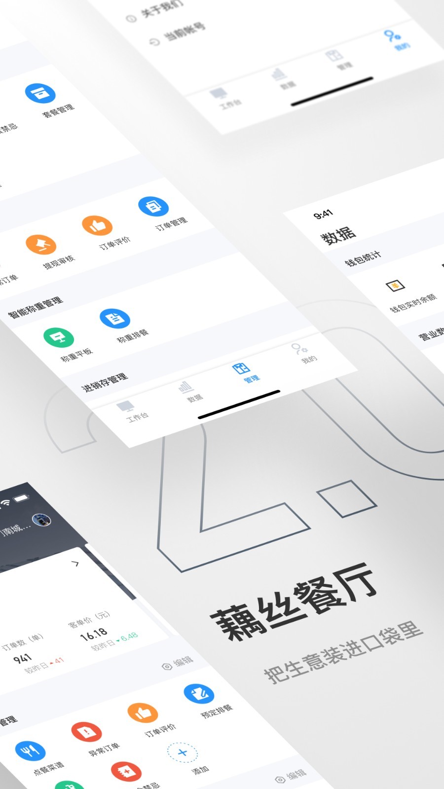 藕丝_截图1