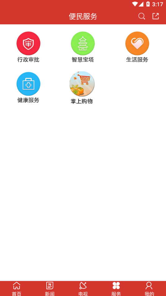 掌上宝塔_截图2