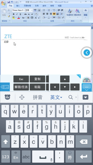 中兴桌面