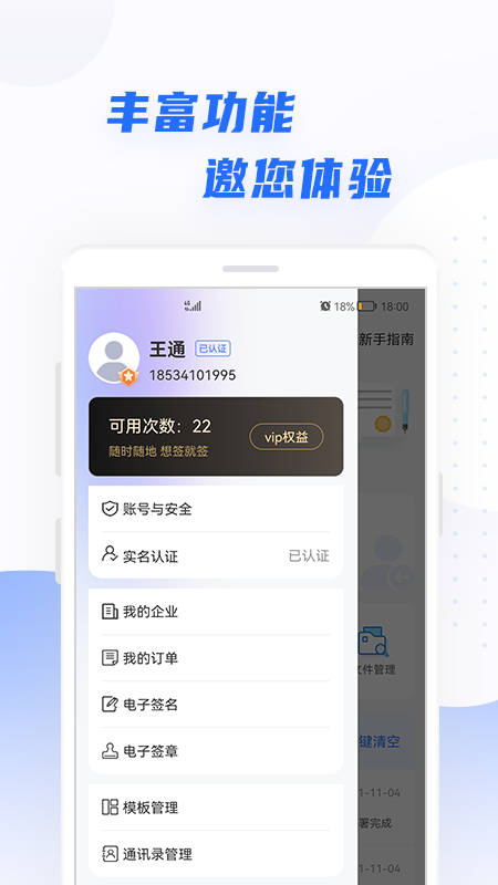 智云签署