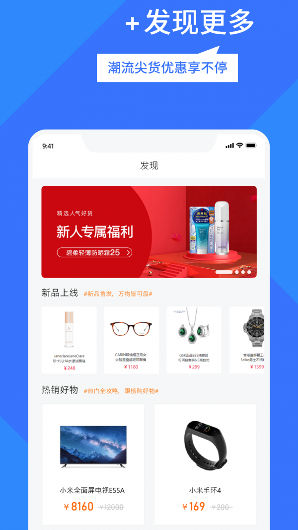 淘加油_截图1