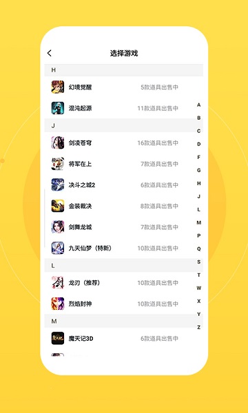 buff手游平台_截图2
