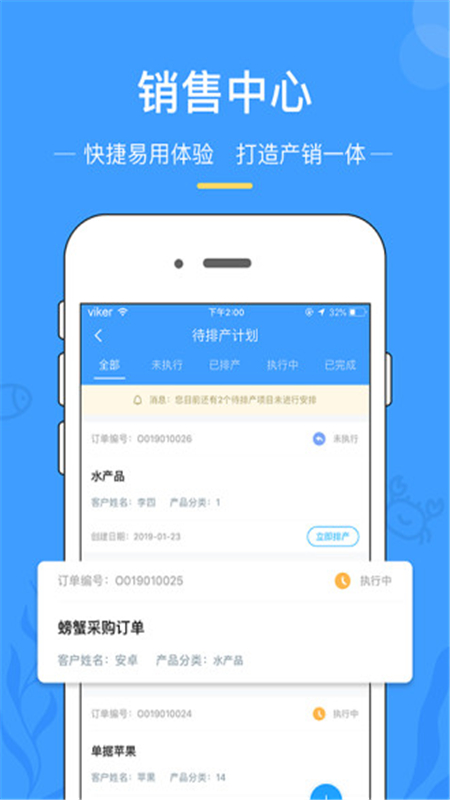 渔企_截图2