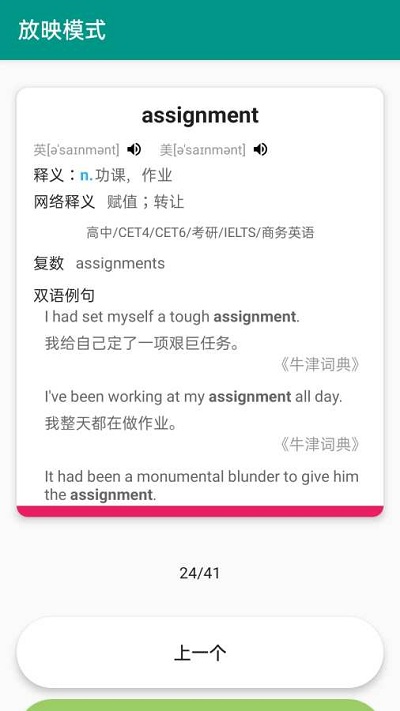 简单词_截图2