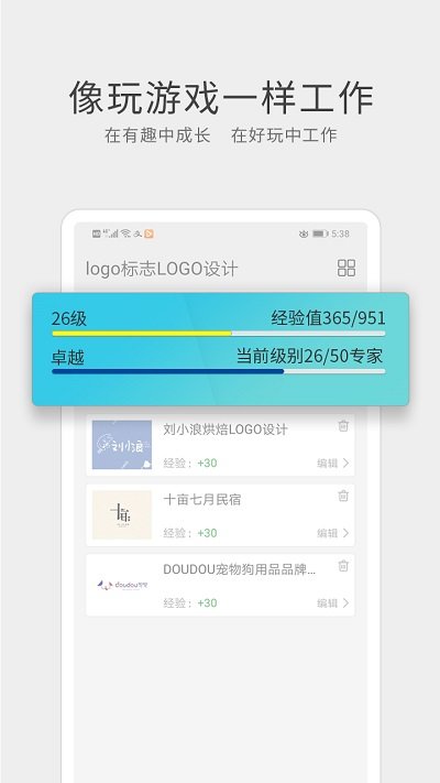 呐吼_截图1